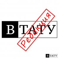 Редакция ВТАТУ