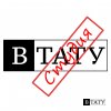 Тату-студия "ВТАТУ"